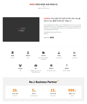 다온테마 반응형 HTML 디자인 20종 ver3 WIDE