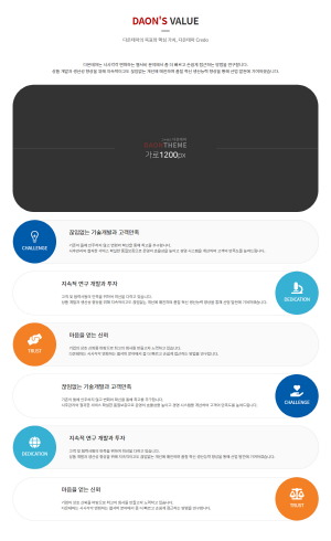 다온테마 반응형 HTML 디자인 20종