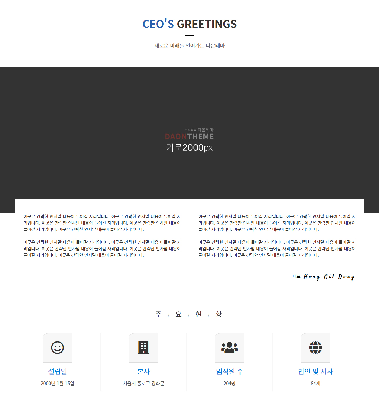 다온테마 반응형 HTML 디자인 20종
