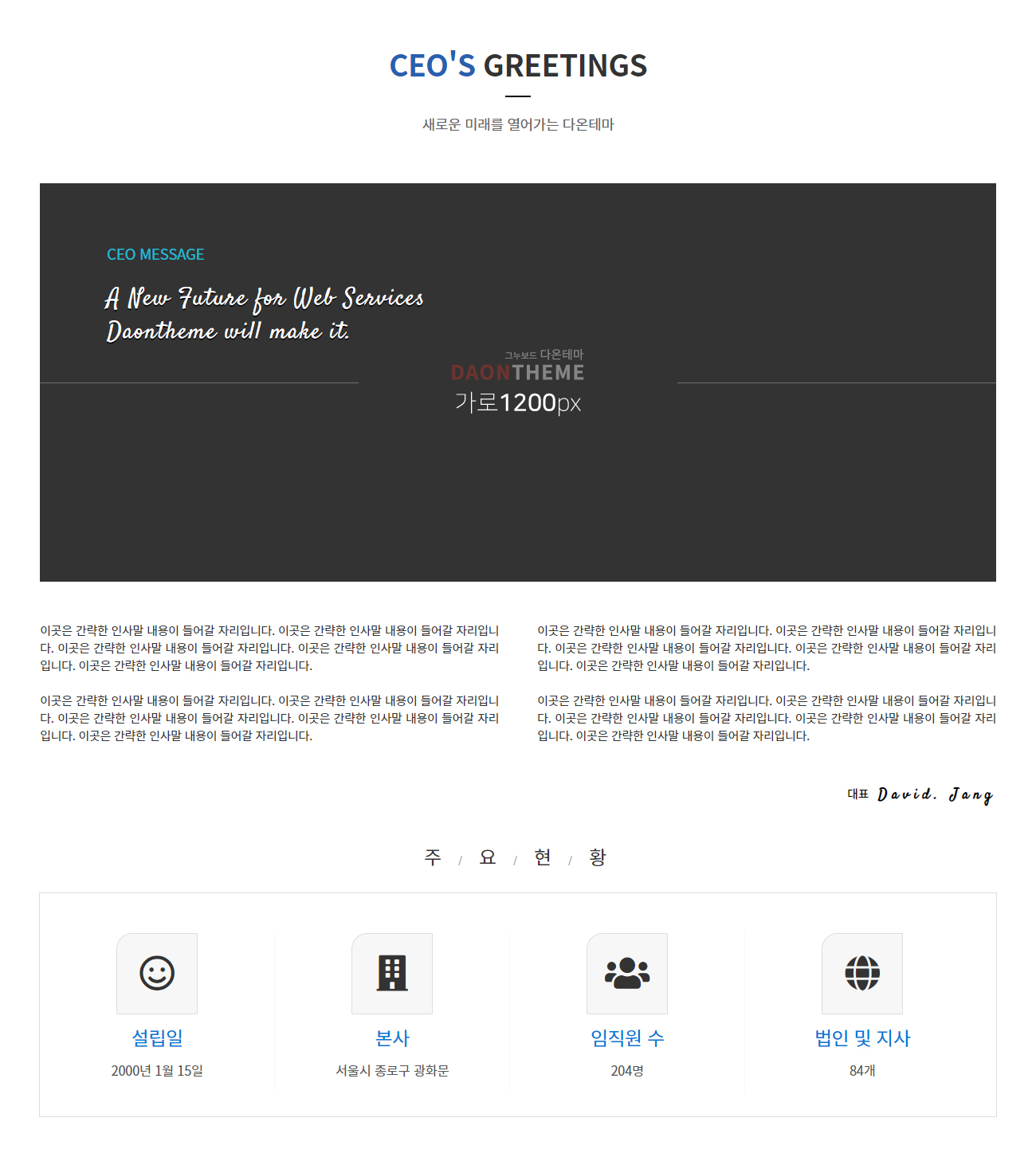 다온테마 반응형 HTML 디자인 20종