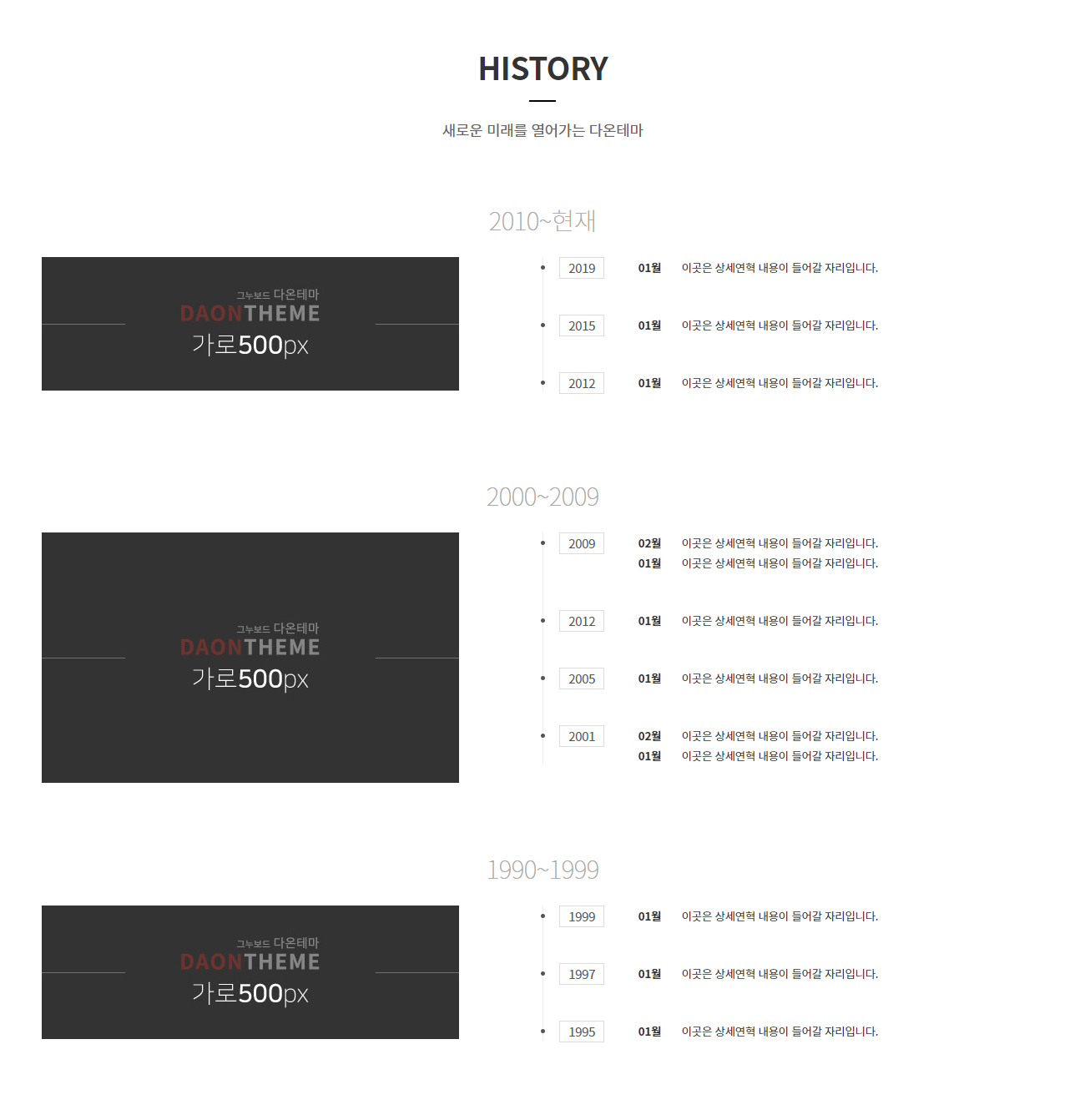다온테마 반응형 HTML 디자인 20종