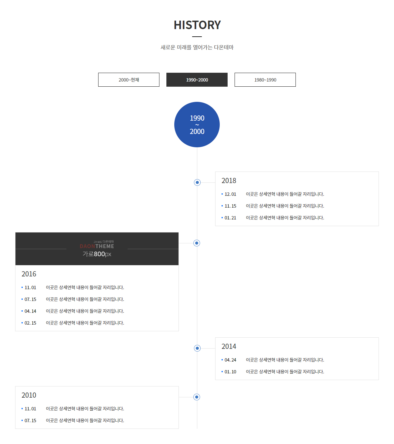 다온테마 반응형 HTML 디자인 20종